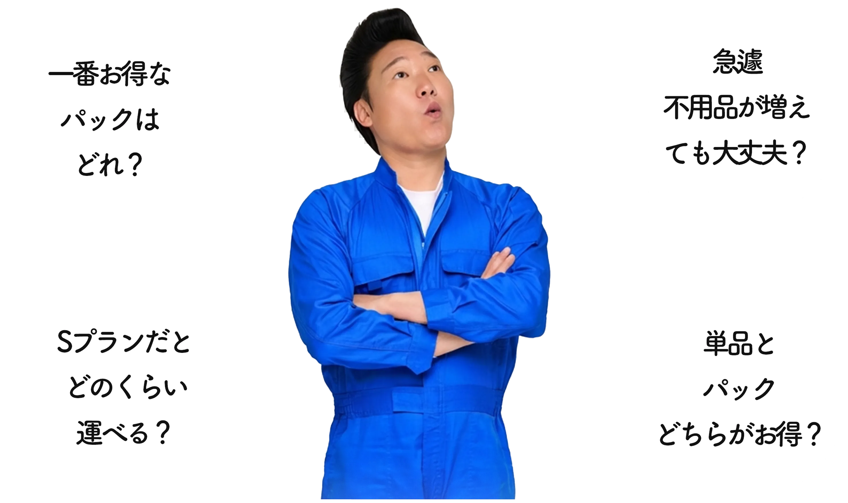 まずはお気軽にご相談を（相談イメージ）