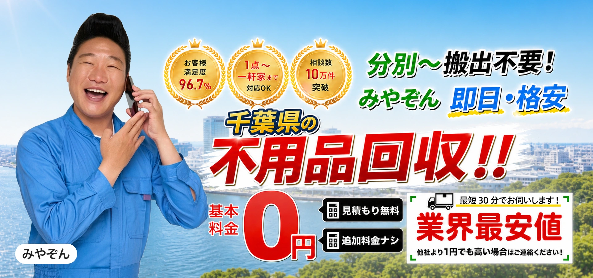 不用品の窓口