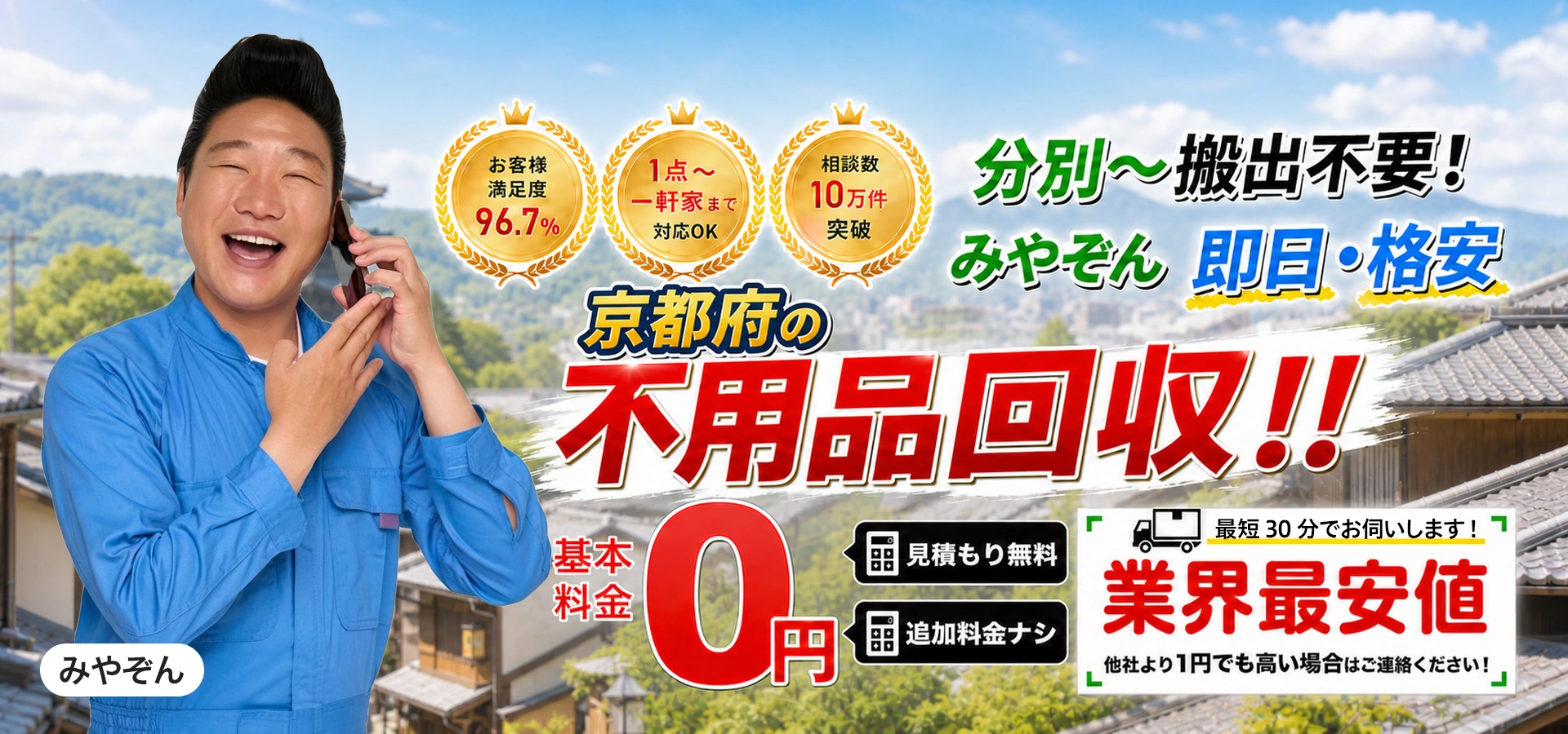 不用品の窓口