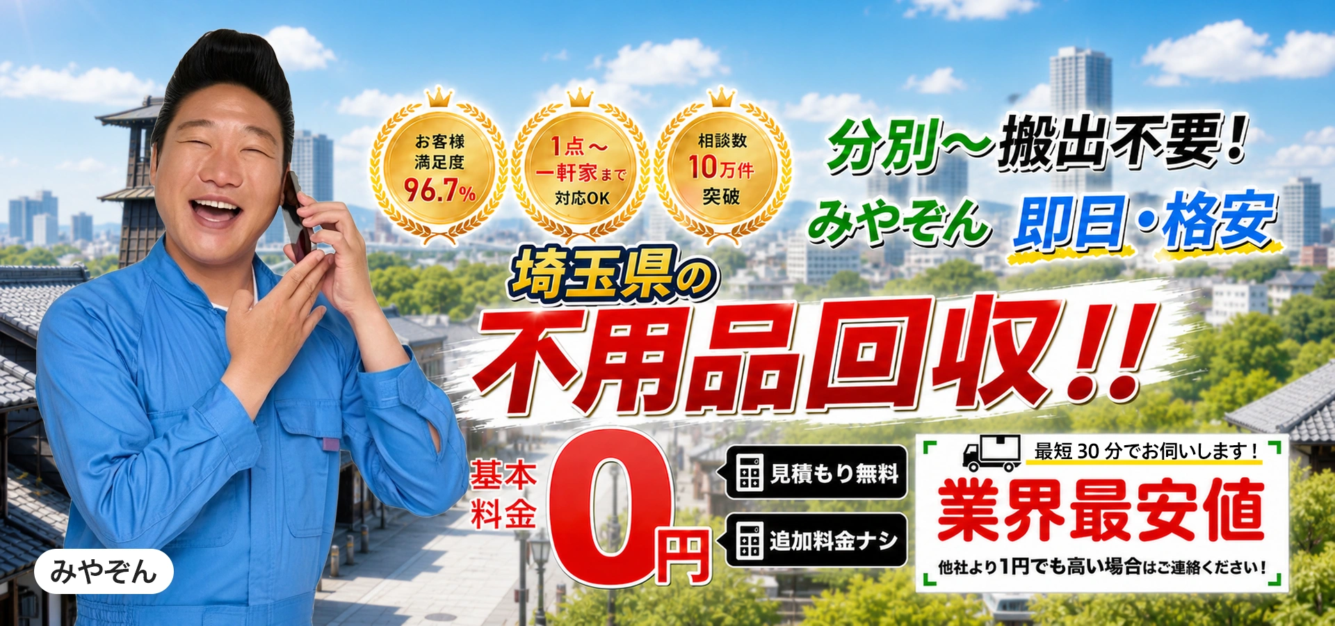 不用品の窓口